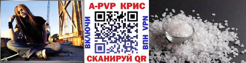 Alfa_PVP СК КРИС Купить закладки Белебей