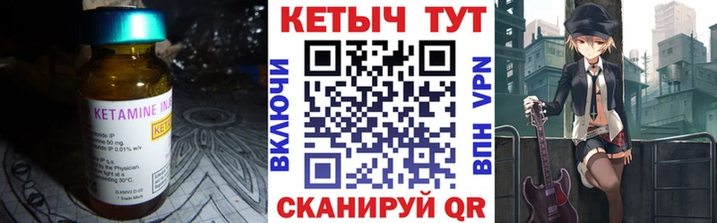 Купить закладки  Белебей  КЕТАМИН VHQ 